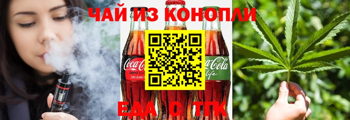 Canna-Cookies конопля  Вход с VPN  Аксай 