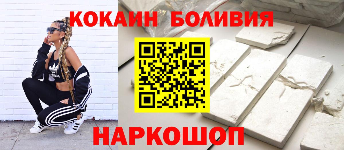 Cocaine Боливия Аксай