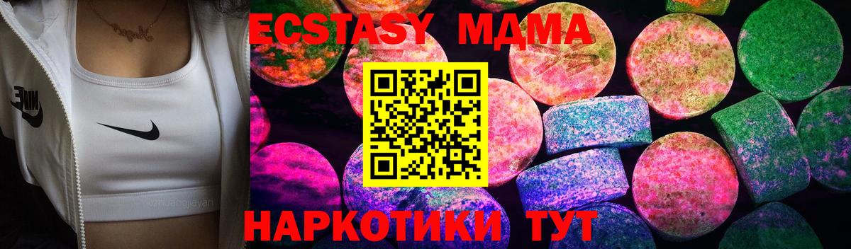 Ecstasy ешки  где купить   Аксай  Ecstasy диски  Вход с VPN 