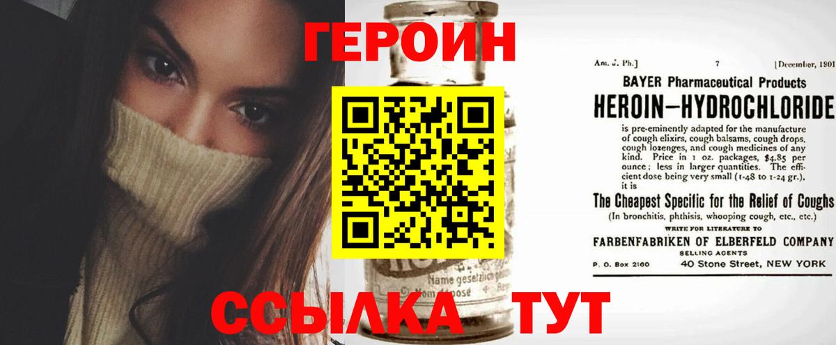 Героин афганец Аксай