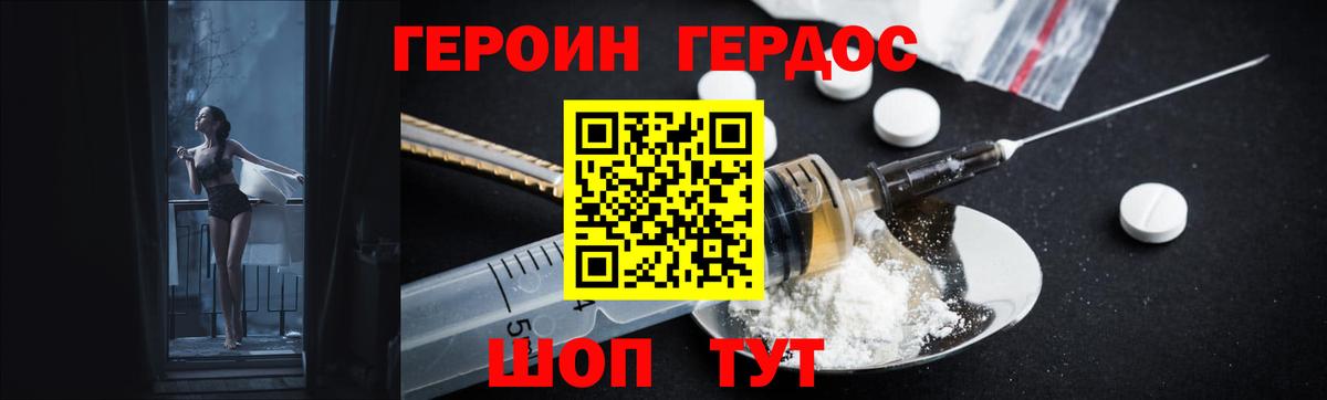 Аксай  ГЕРОИН хмурый  Вход с VPN 