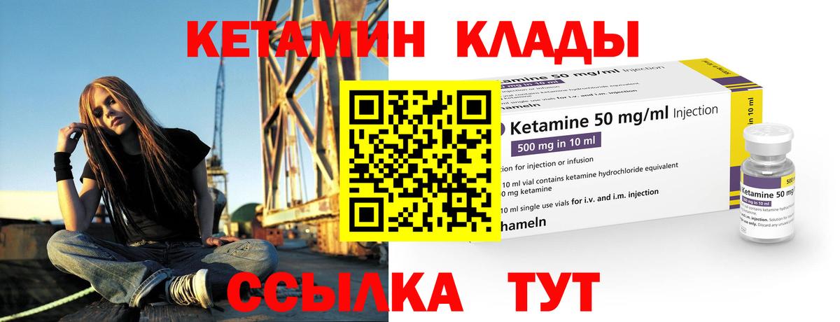 КЕТАМИН VHQ  Вход с VPN  Аксай 
