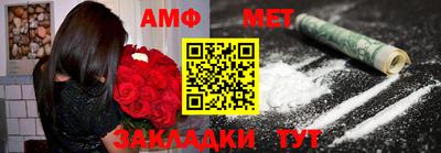 амфетамин Ливны