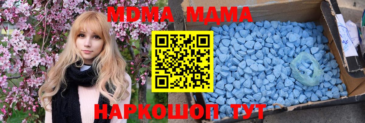 Аксай  МДМА Molly  MDMA  MDMA crystal  Вход с VPN 