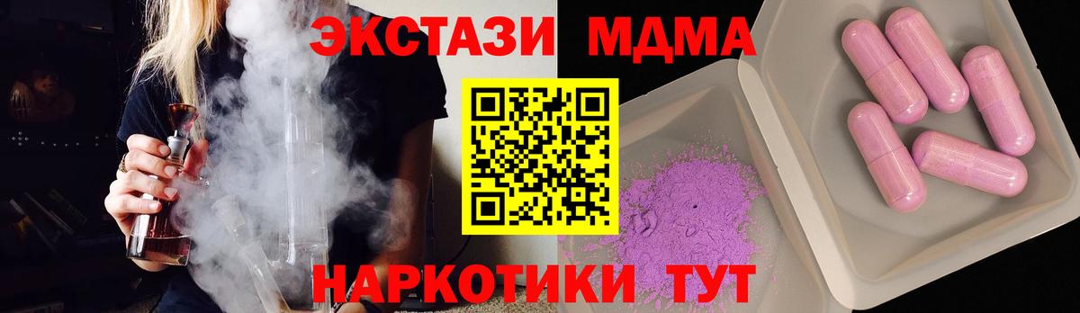 МДМА кристаллы Аксай