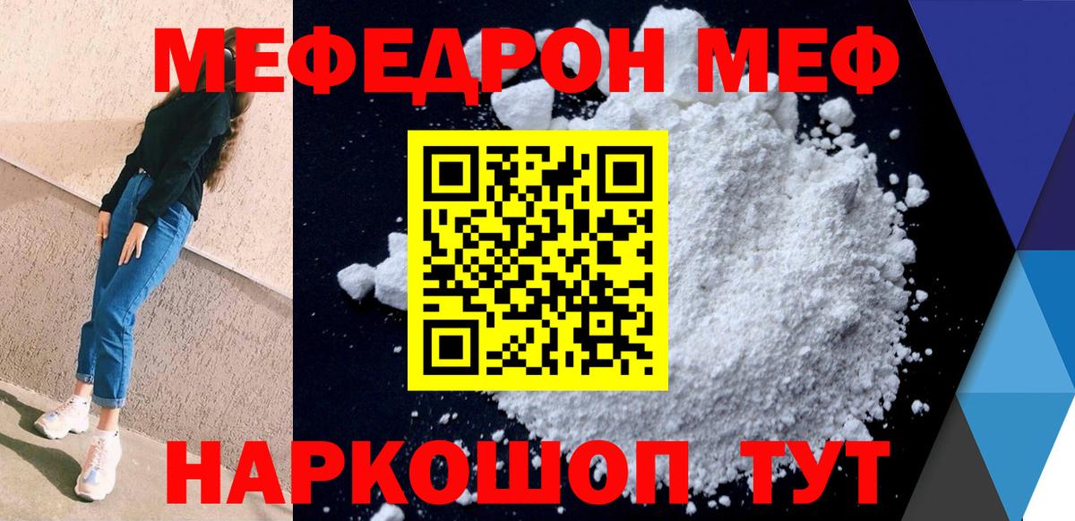 Мефедрон 4 MMC  Мефедрон  МЯУ-МЯУ  Аксай  Вход с VPN 