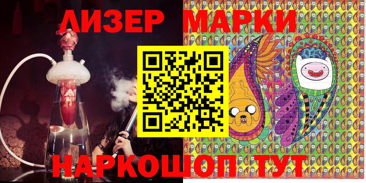 Марки NBOMe 1500мкг  Марки NBOMe 1500мкг  Наркотические марки  Вход с VPN  Аксай 